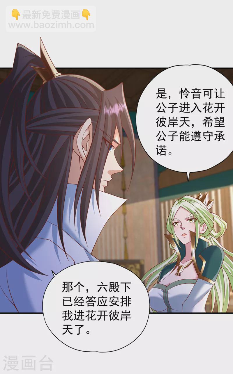第203话 殿下这是技痒了？！30