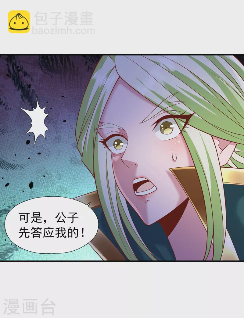 第203话 殿下这是技痒了？！31