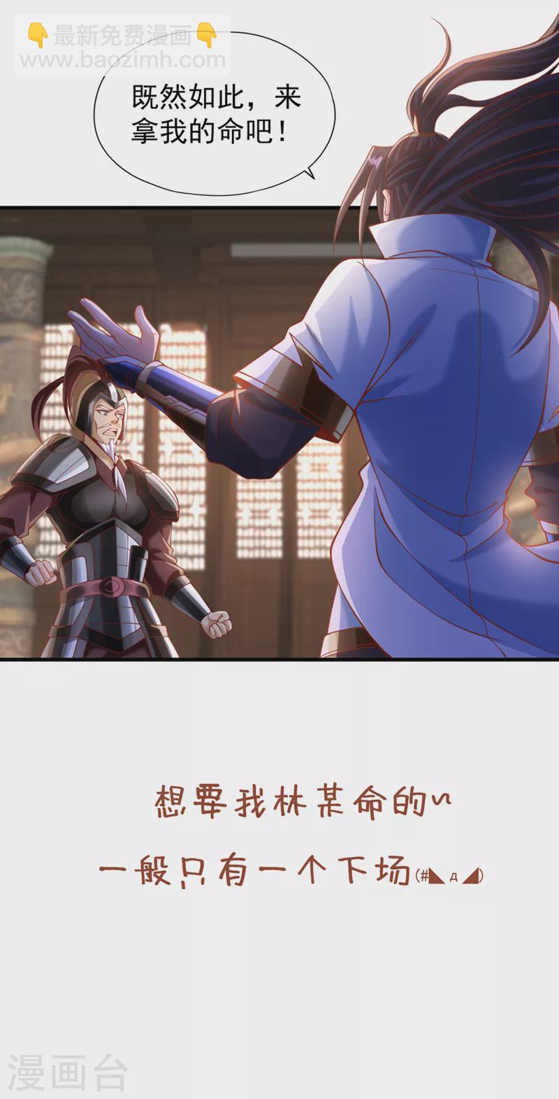 第203话 殿下这是技痒了？！33