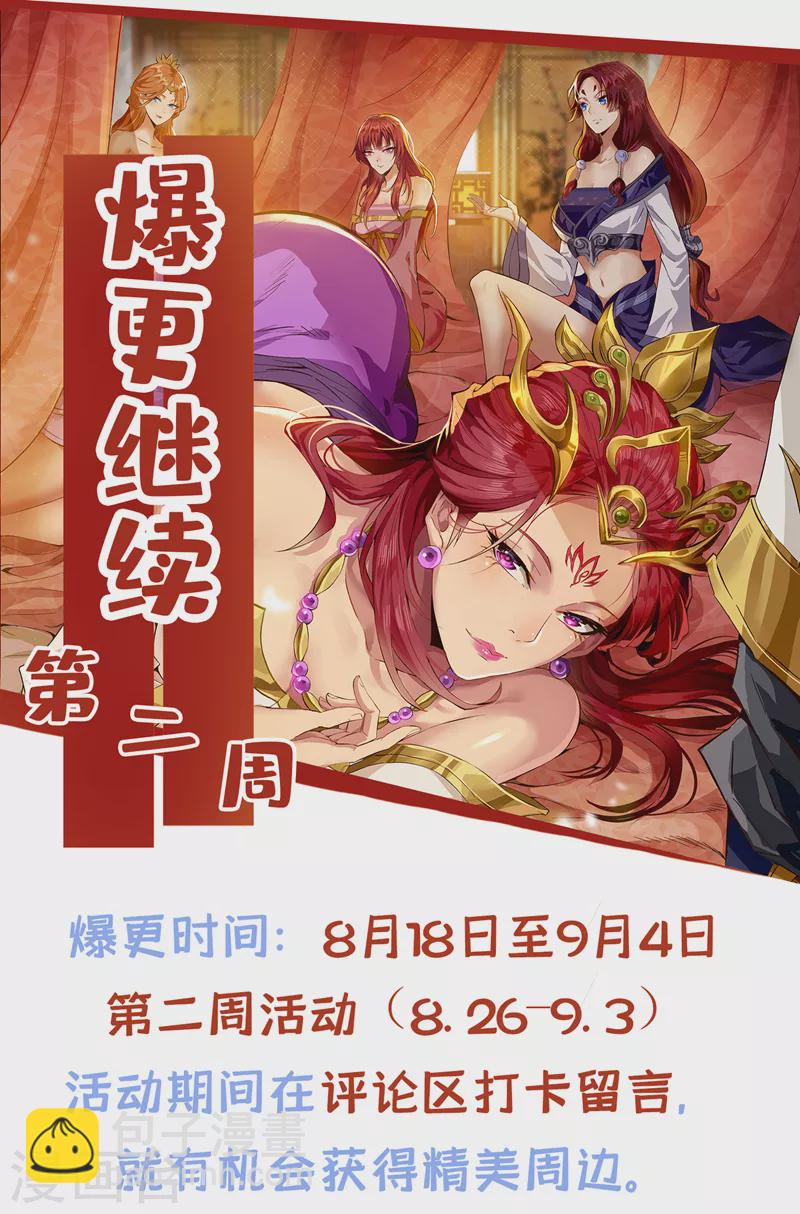 第203话 殿下这是技痒了？！34