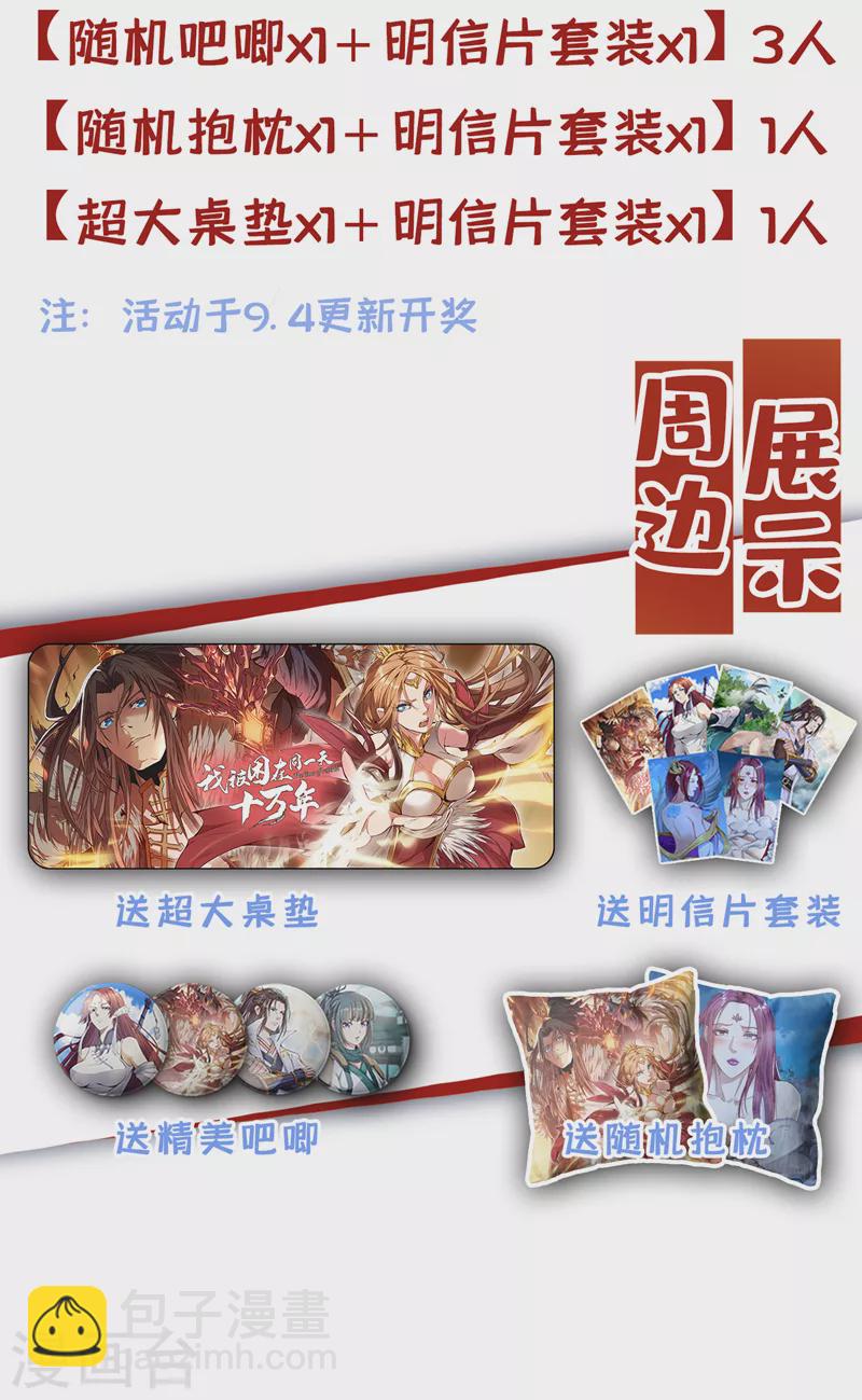 第203话 殿下这是技痒了？！35