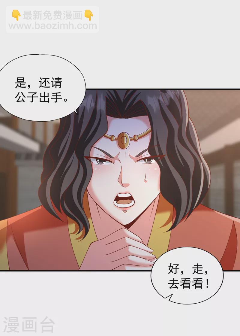 第203话 殿下这是技痒了？！4
