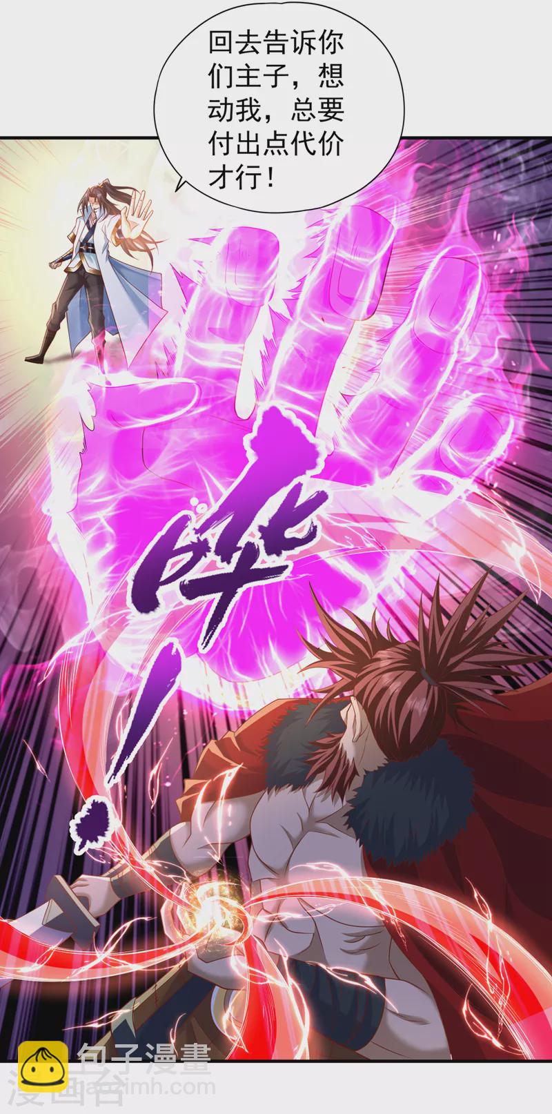 第203话 殿下这是技痒了？！9