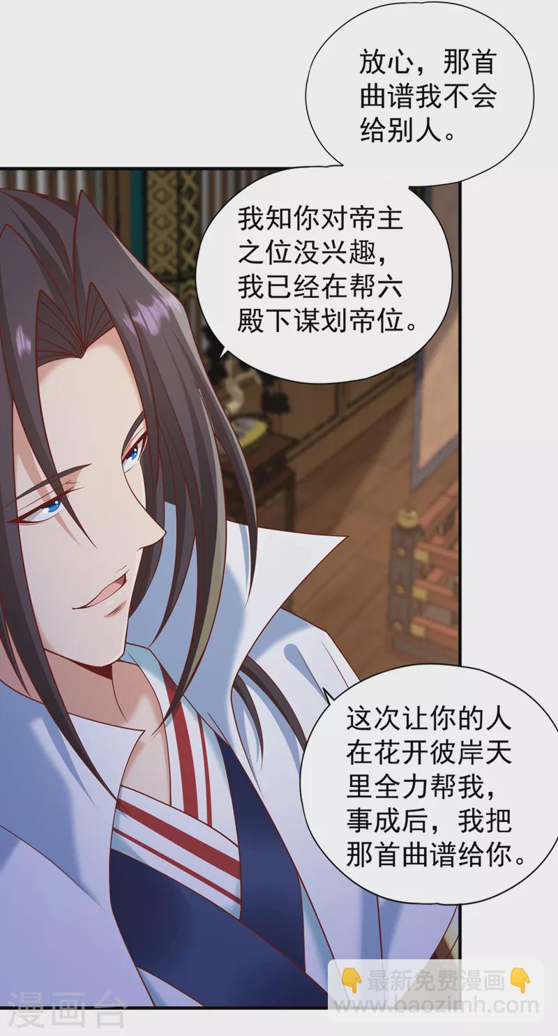 第204话 来拿我的命吧！2