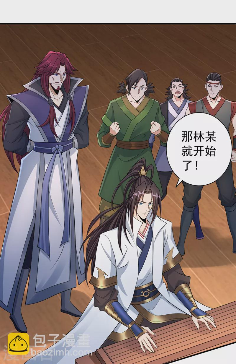 第207话 做我婢女，奉我为主24