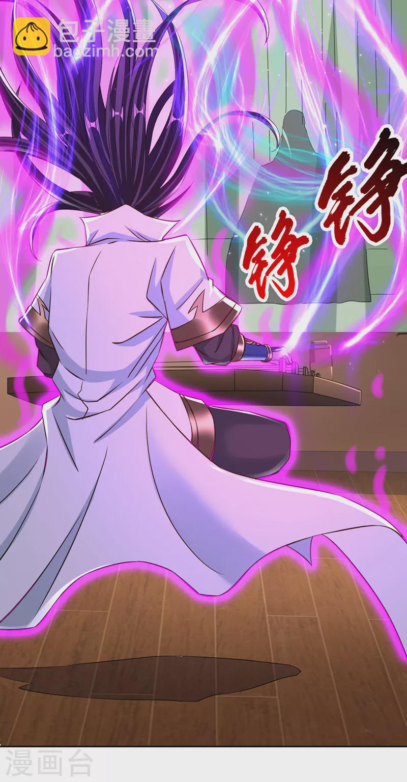 第207话 做我婢女，奉我为主31