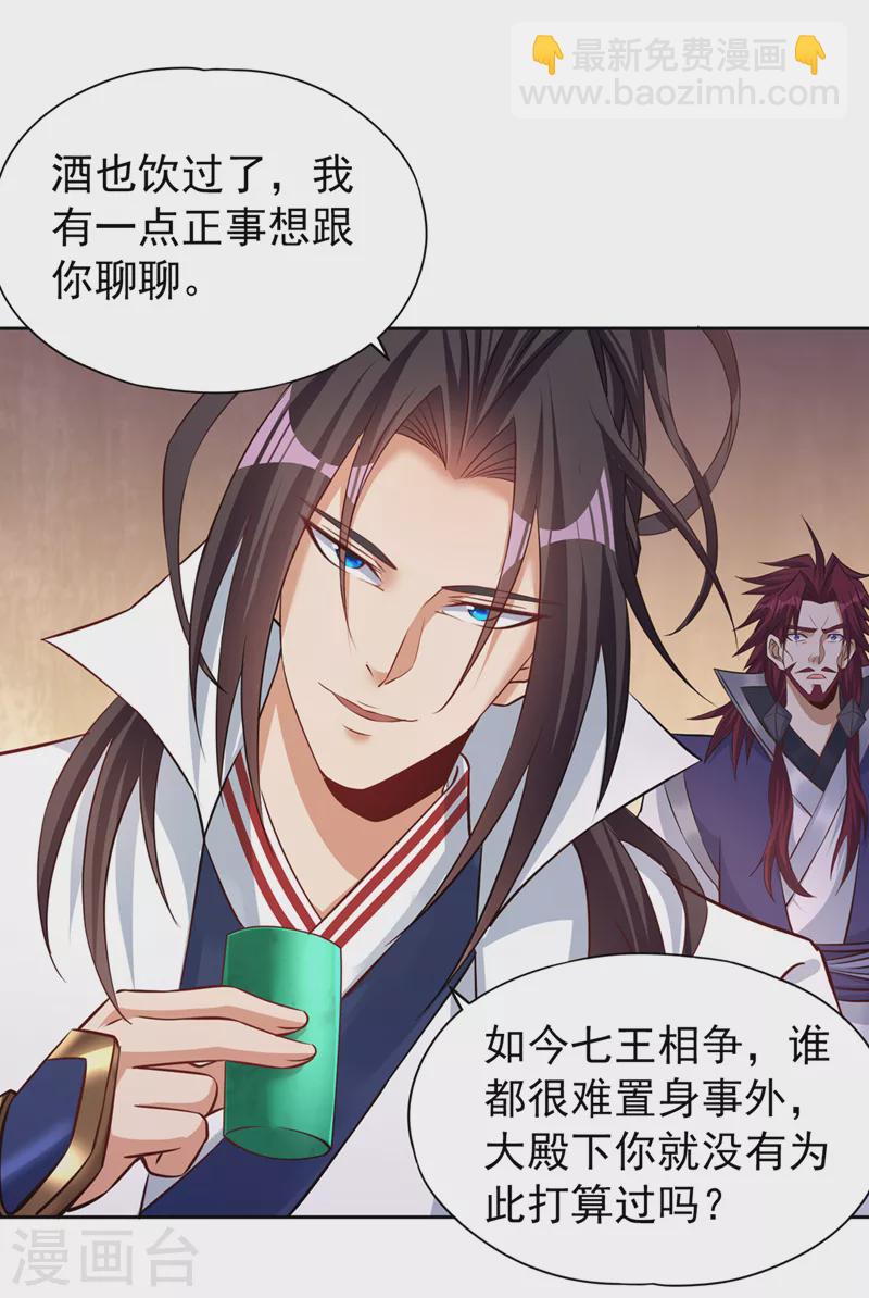 第208话 我们动点真本事吧！23