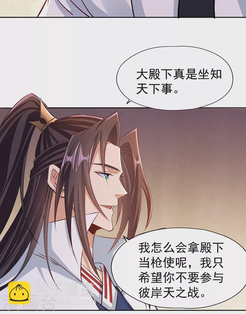 第208话 我们动点真本事吧！25