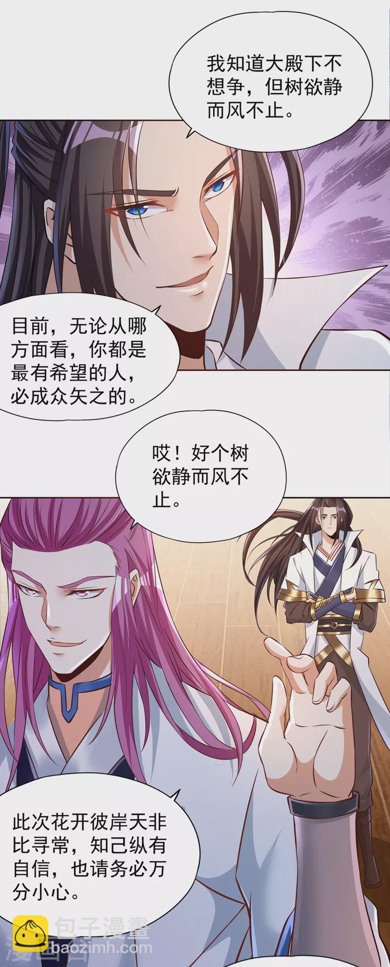 第208话 我们动点真本事吧！28