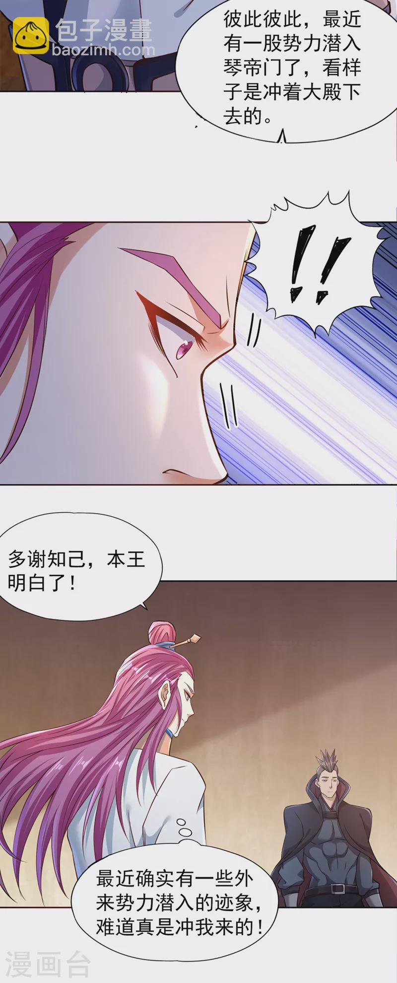 第208话 我们动点真本事吧！29