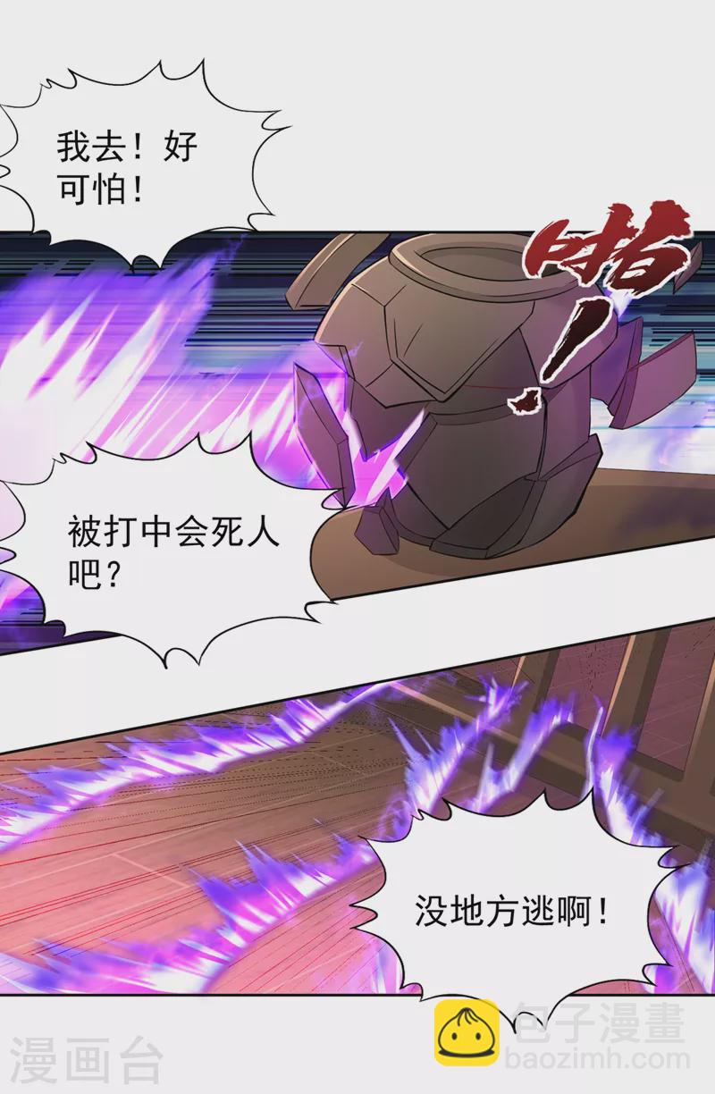 第208话 我们动点真本事吧！3