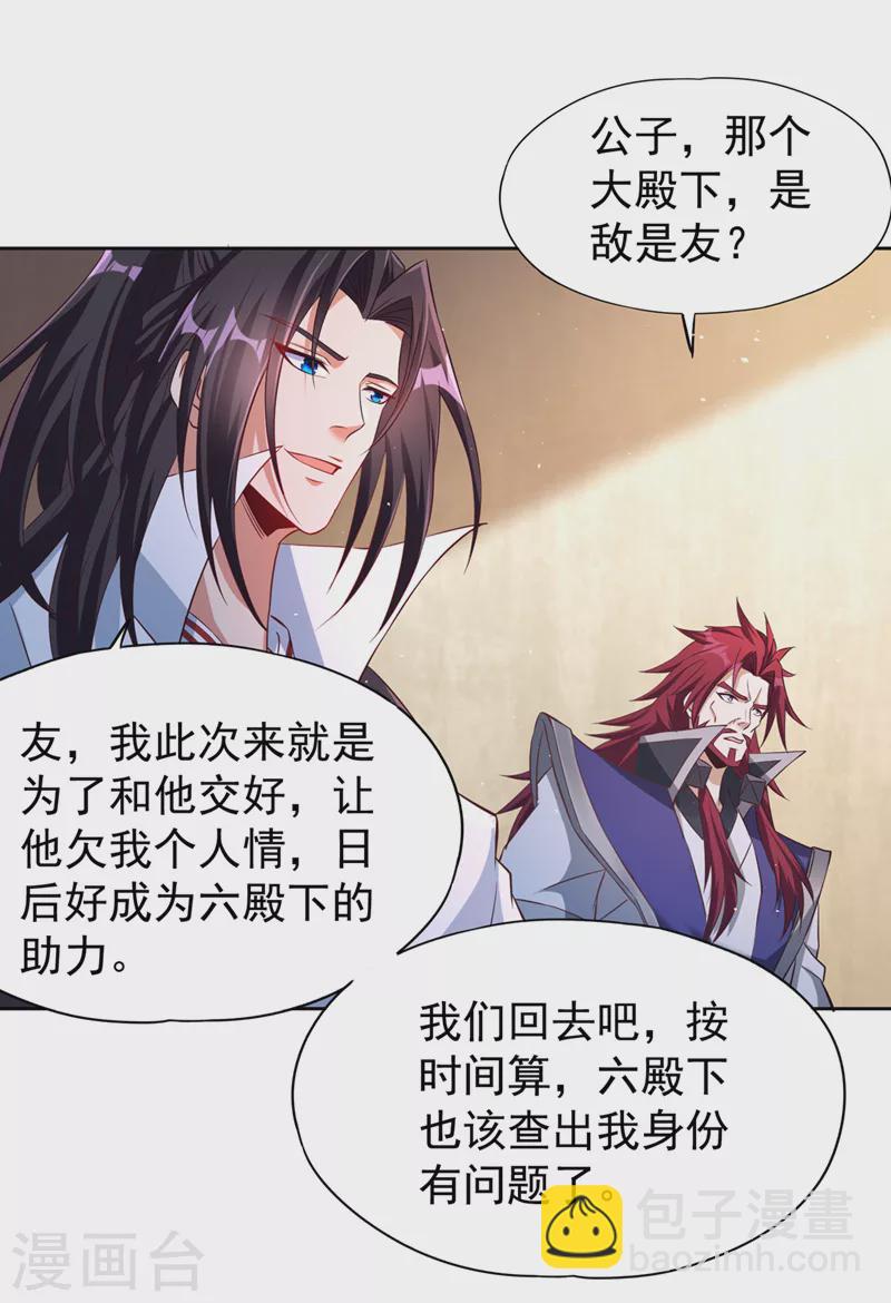 第208话 我们动点真本事吧！30