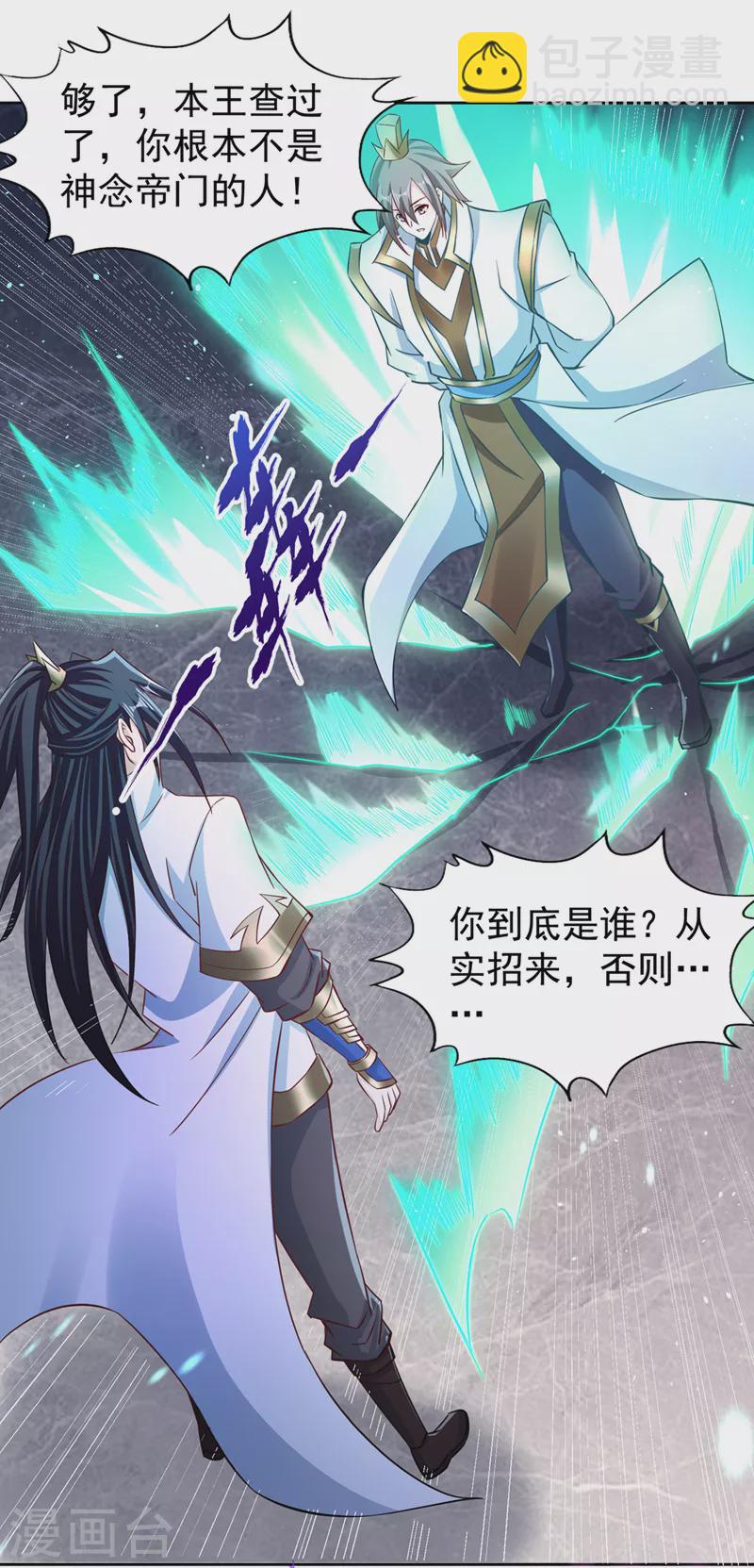 第209话 我何需向你解释？！10