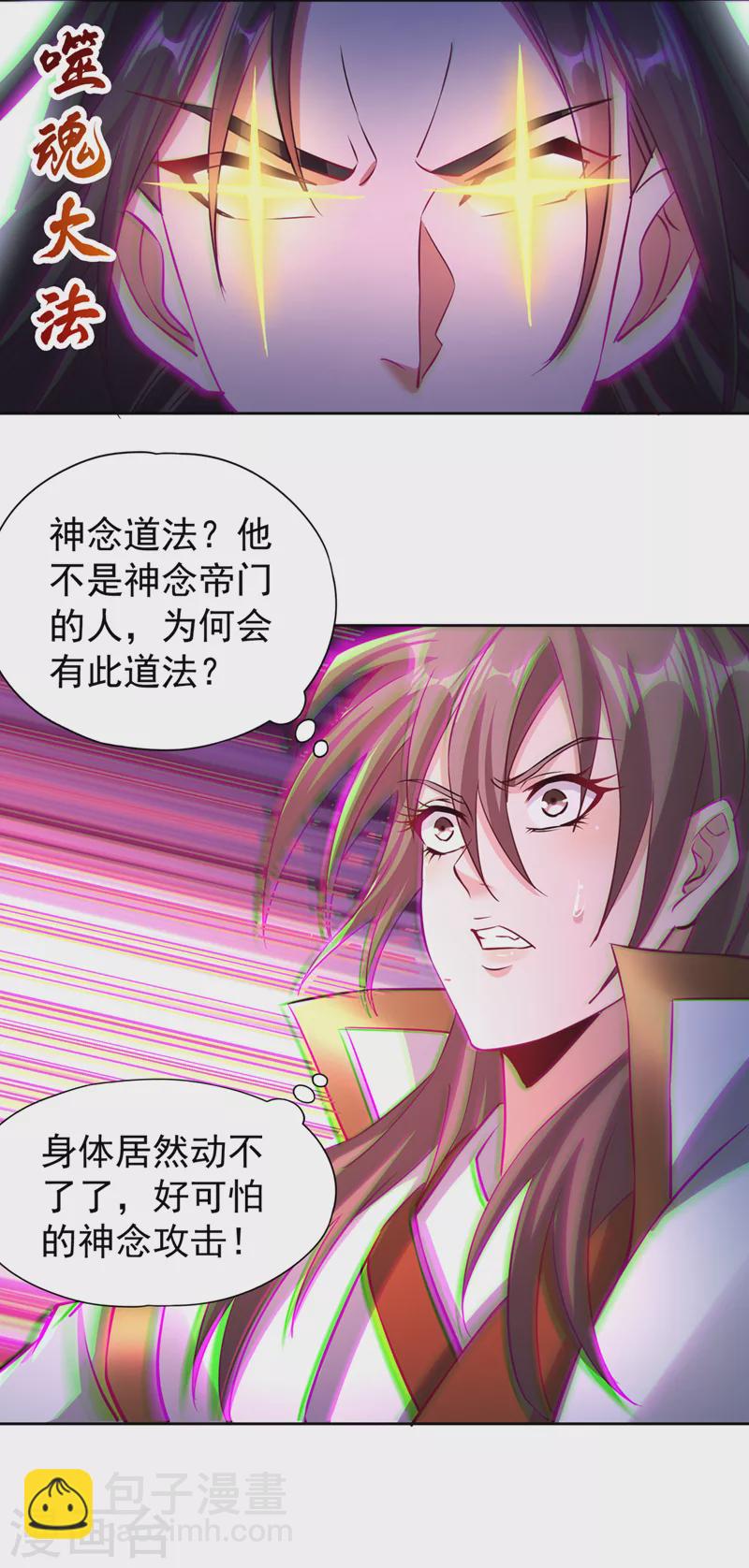 第209话 我何需向你解释？！13