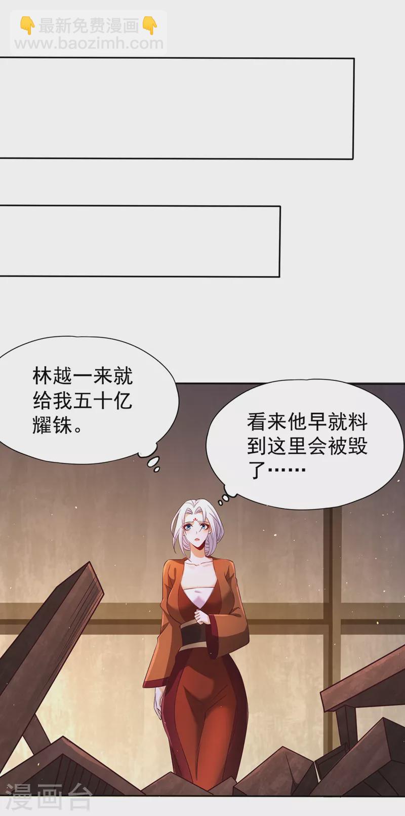 第209话 我何需向你解释？！2