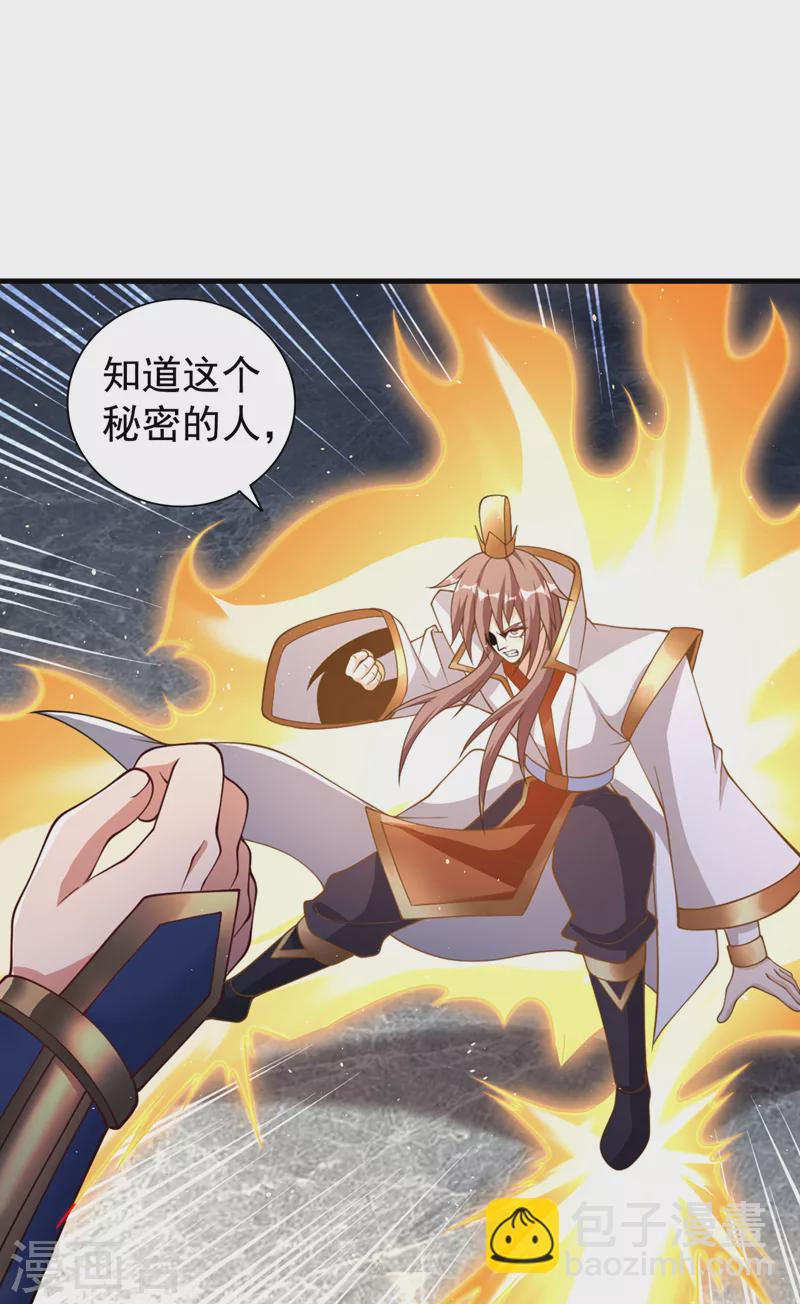 第209话 我何需向你解释？！22