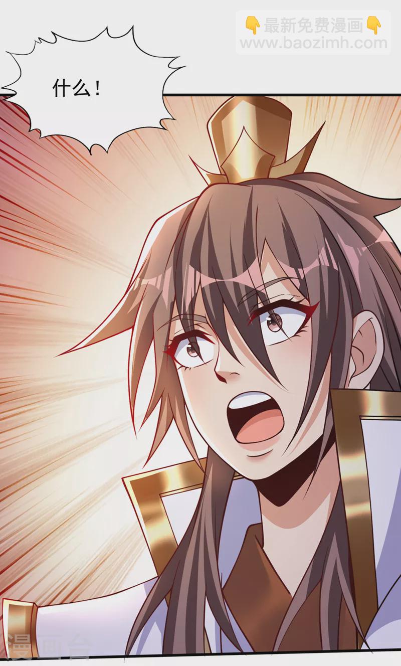 第209话 我何需向你解释？！28