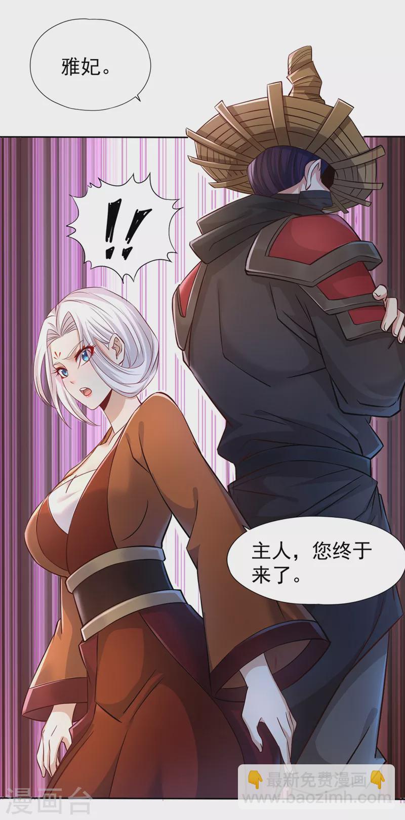 第209话 我何需向你解释？！3