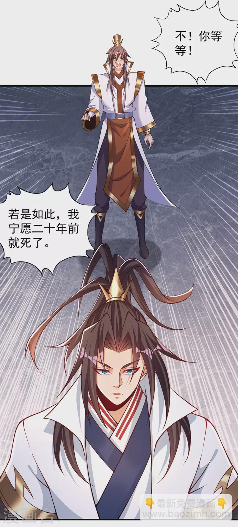 第209话 我何需向你解释？！30