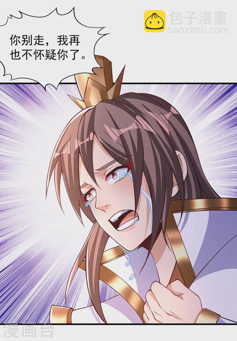 第209话 我何需向你解释？！31