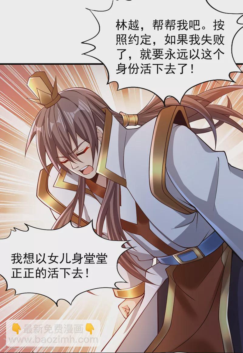 第209话 我何需向你解释？！34