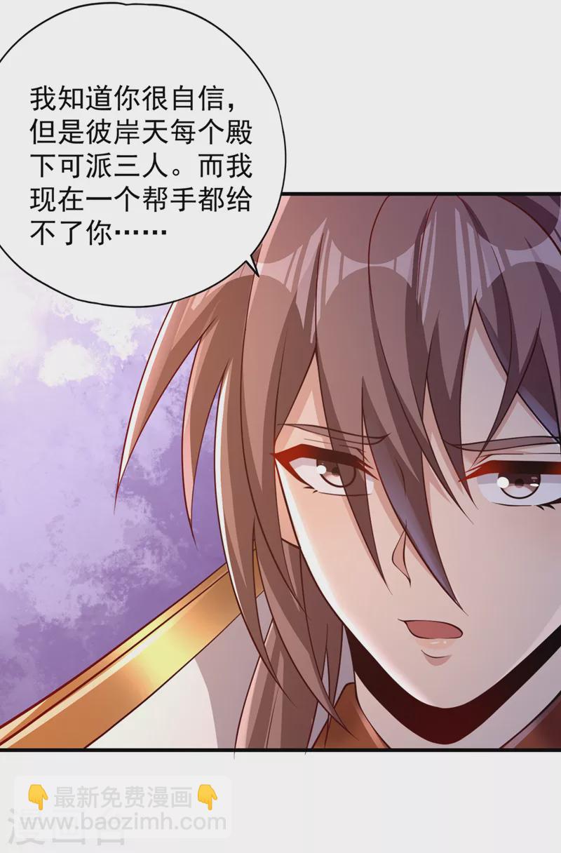 第209话 我何需向你解释？！36