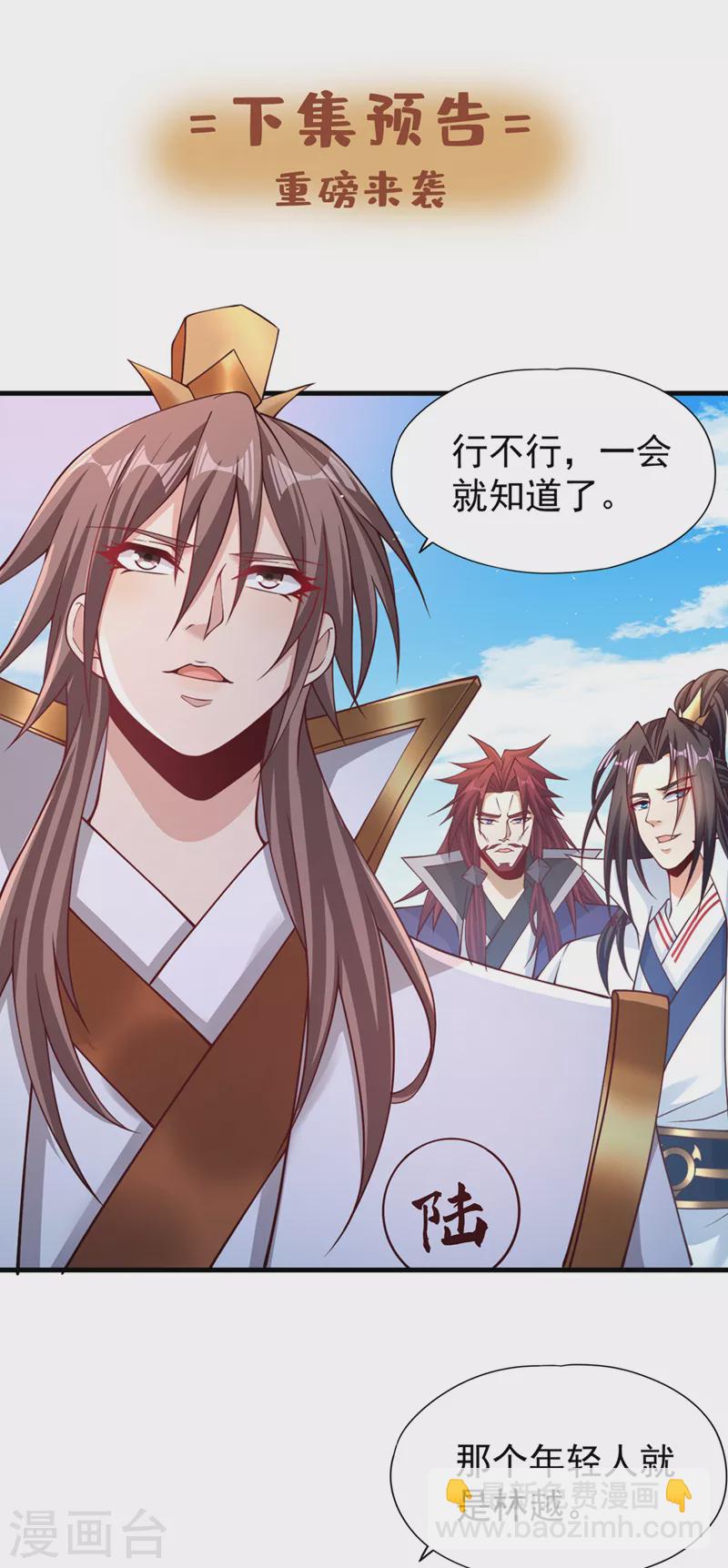 第209话 我何需向你解释？！37
