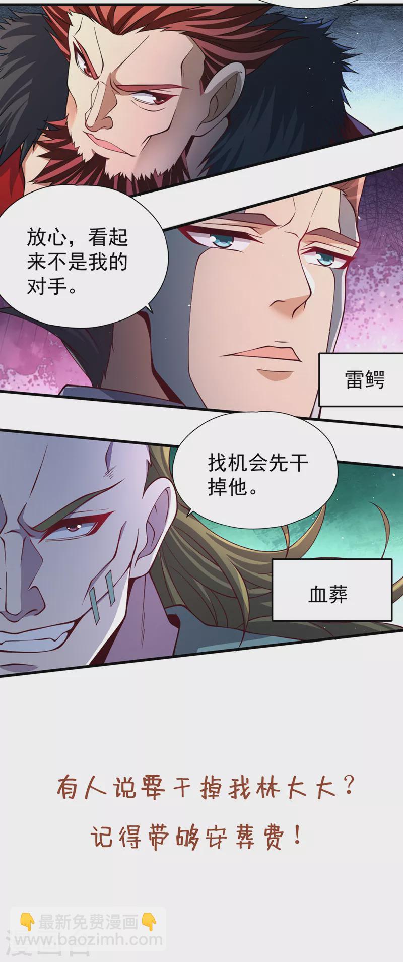 第209话 我何需向你解释？！38