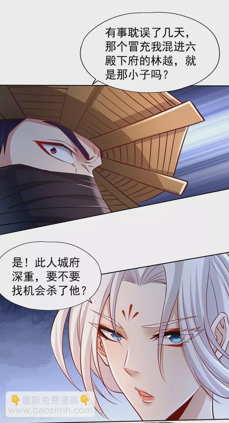 第209话 我何需向你解释？！4
