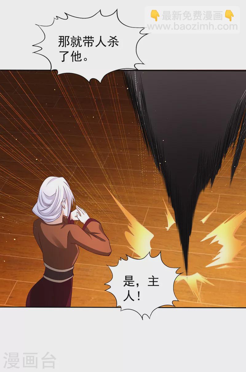 第209话 我何需向你解释？！6