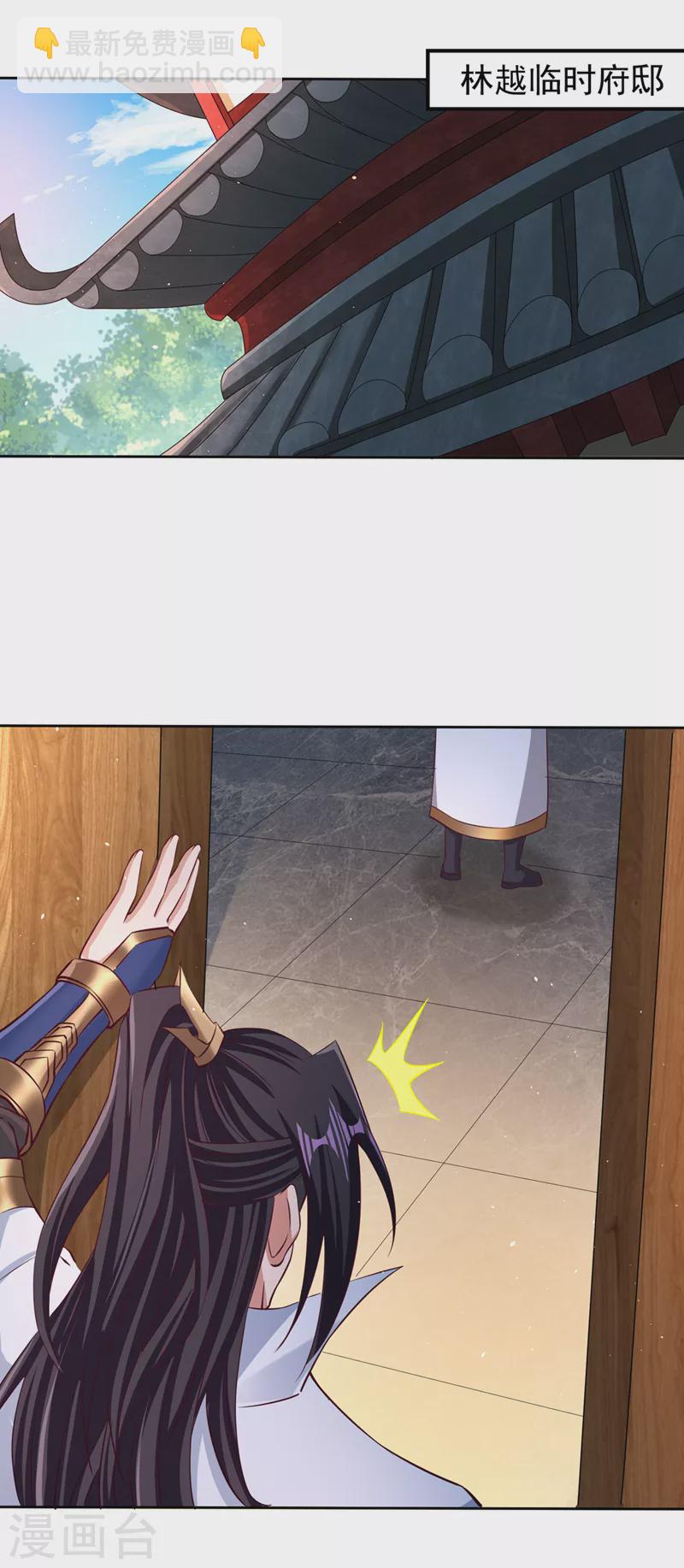 第209话 我何需向你解释？！7