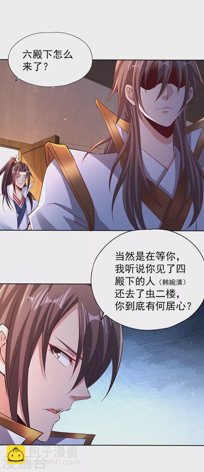 第209话 我何需向你解释？！8