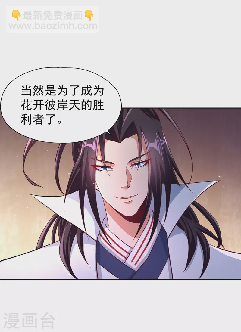 第209话 我何需向你解释？！9
