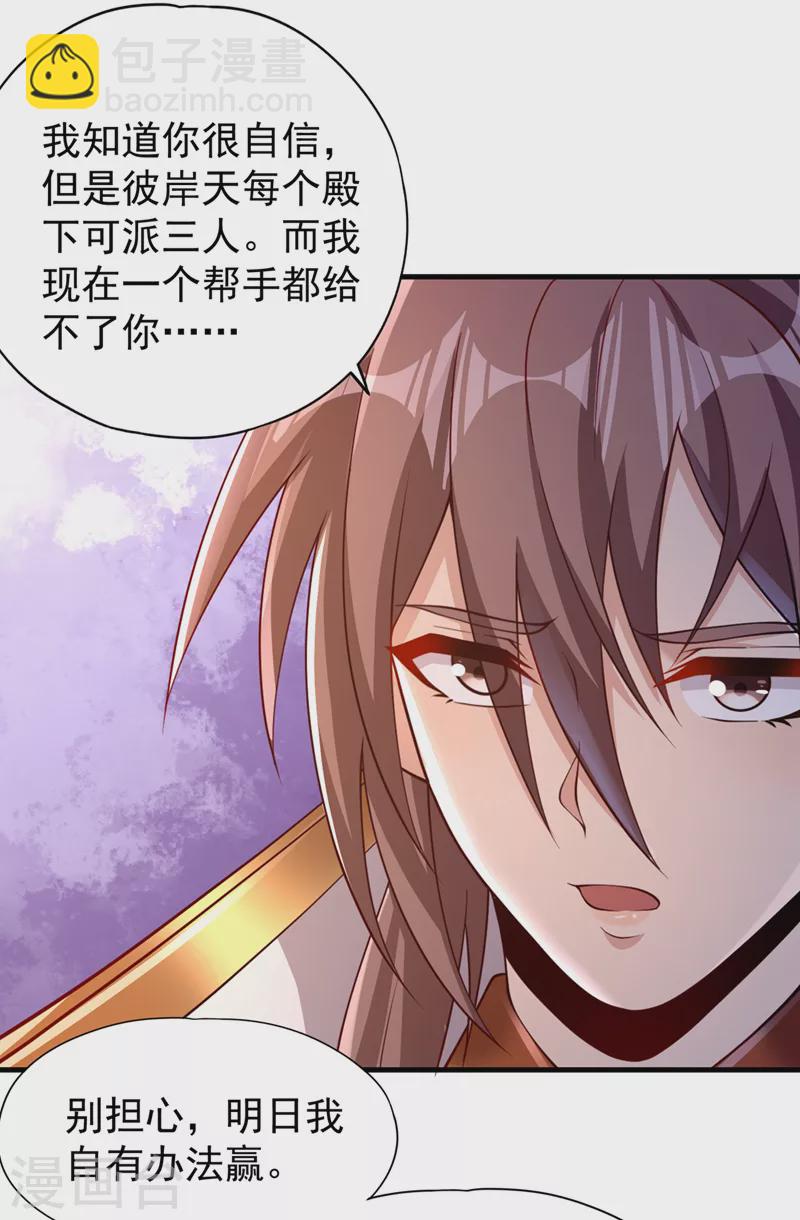 第210话 花开彼岸天开启！1