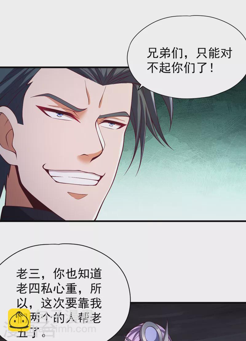 第210话 花开彼岸天开启！11