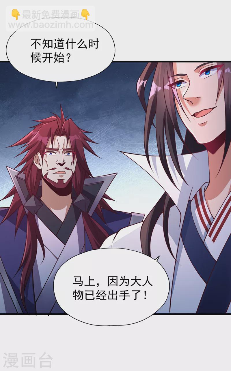 第210话 花开彼岸天开启！13