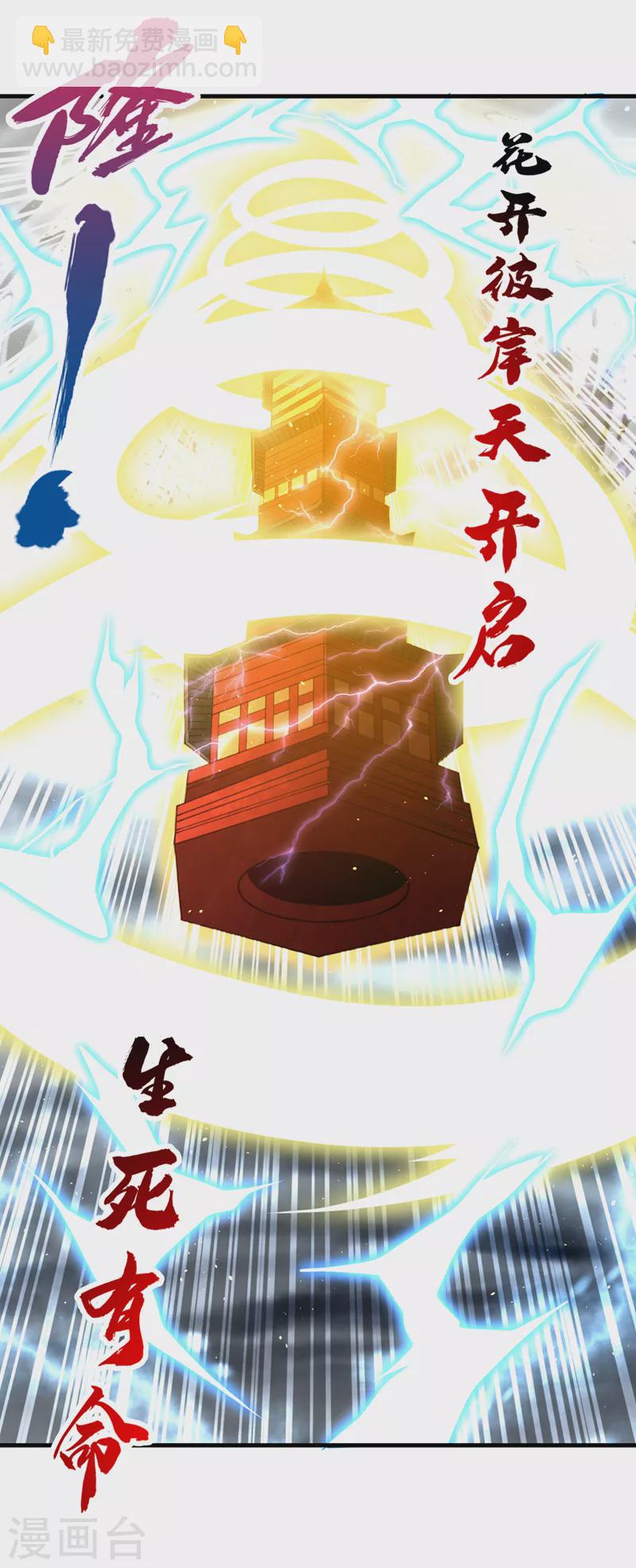 第210话 花开彼岸天开启！14