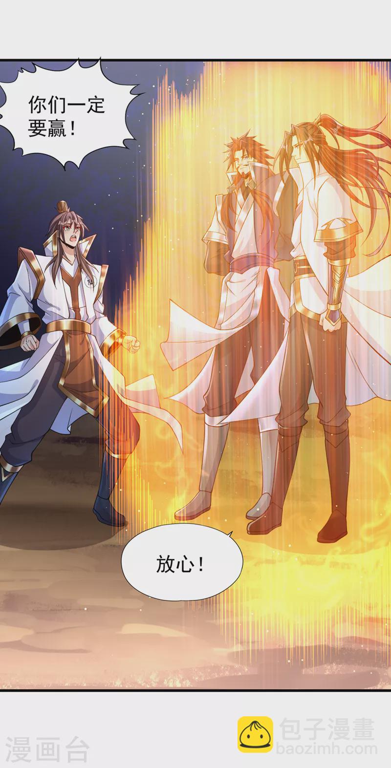 第210话 花开彼岸天开启！17