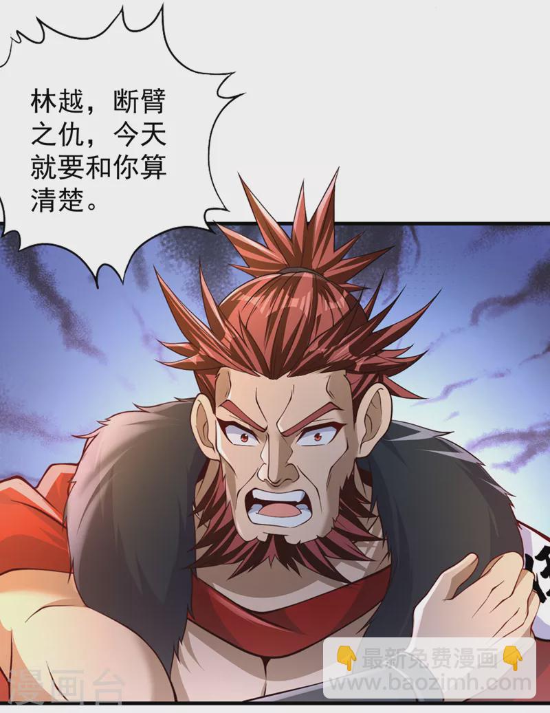 第210话 花开彼岸天开启！22