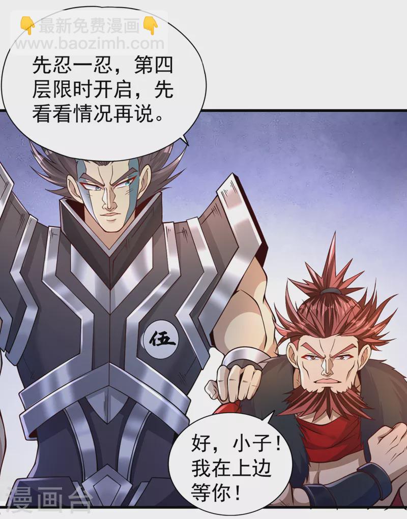 第210话 花开彼岸天开启！23