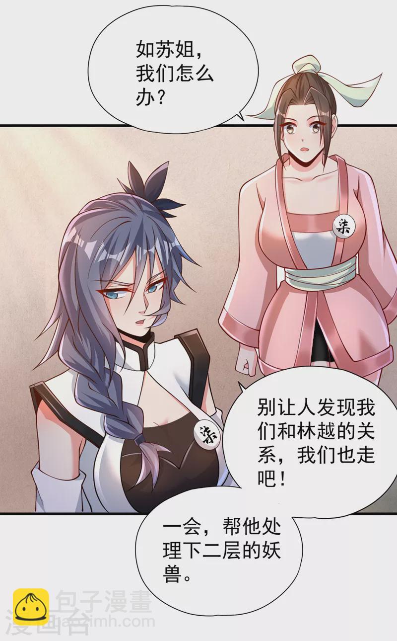 第210话 花开彼岸天开启！24
