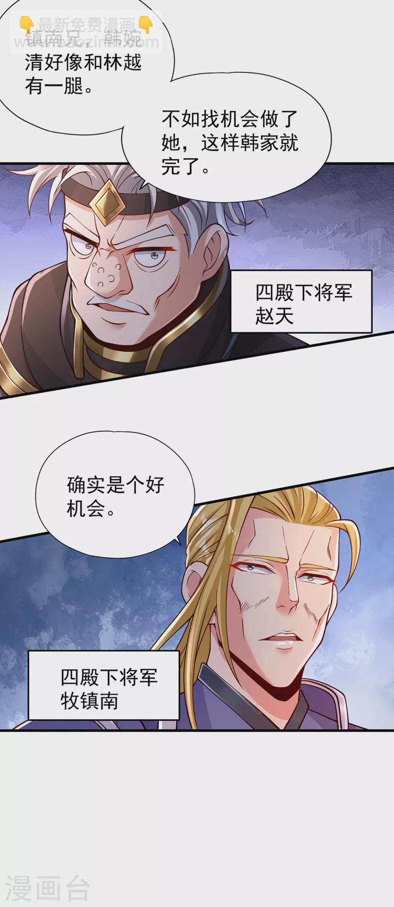 第210话 花开彼岸天开启！26