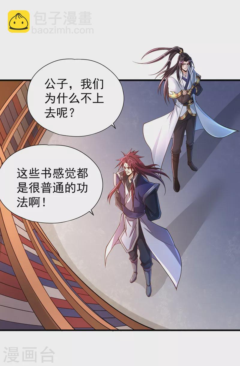 第210话 花开彼岸天开启！27