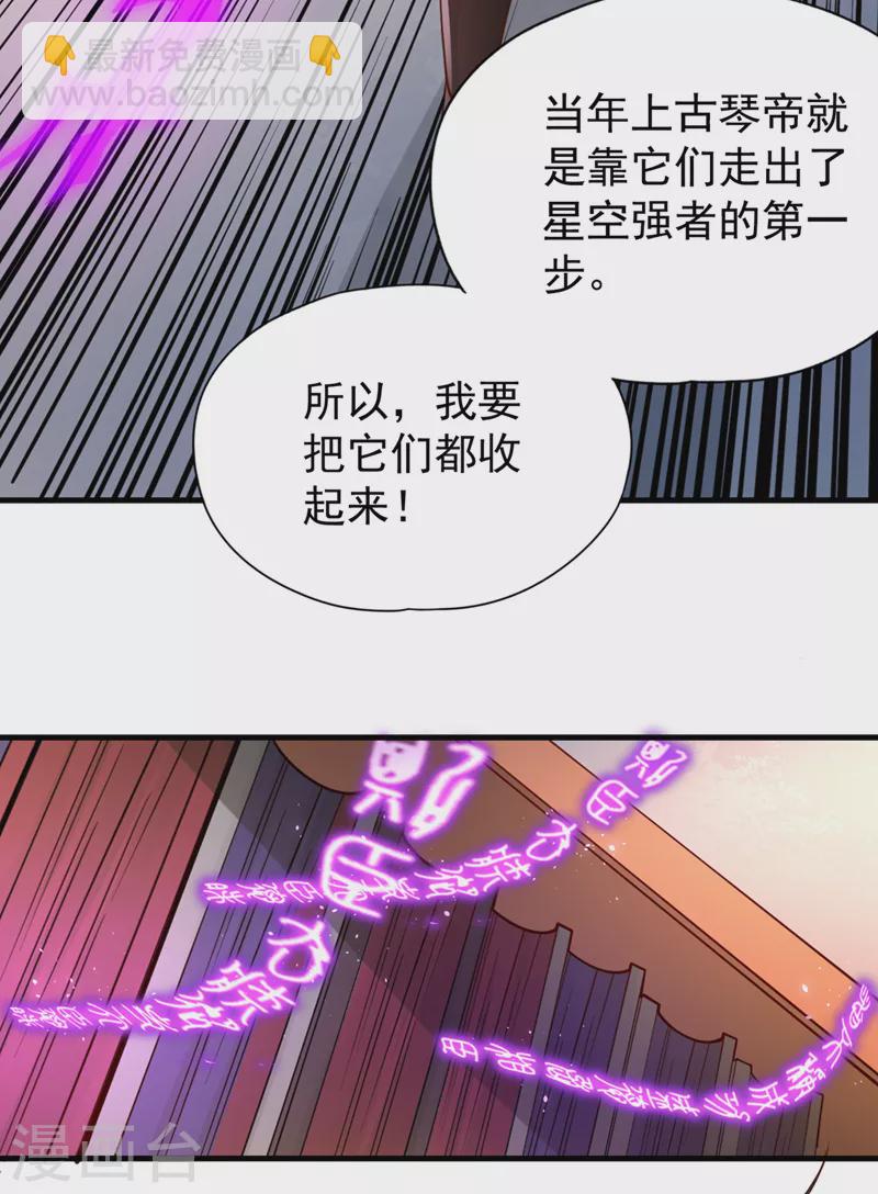 第210话 花开彼岸天开启！29