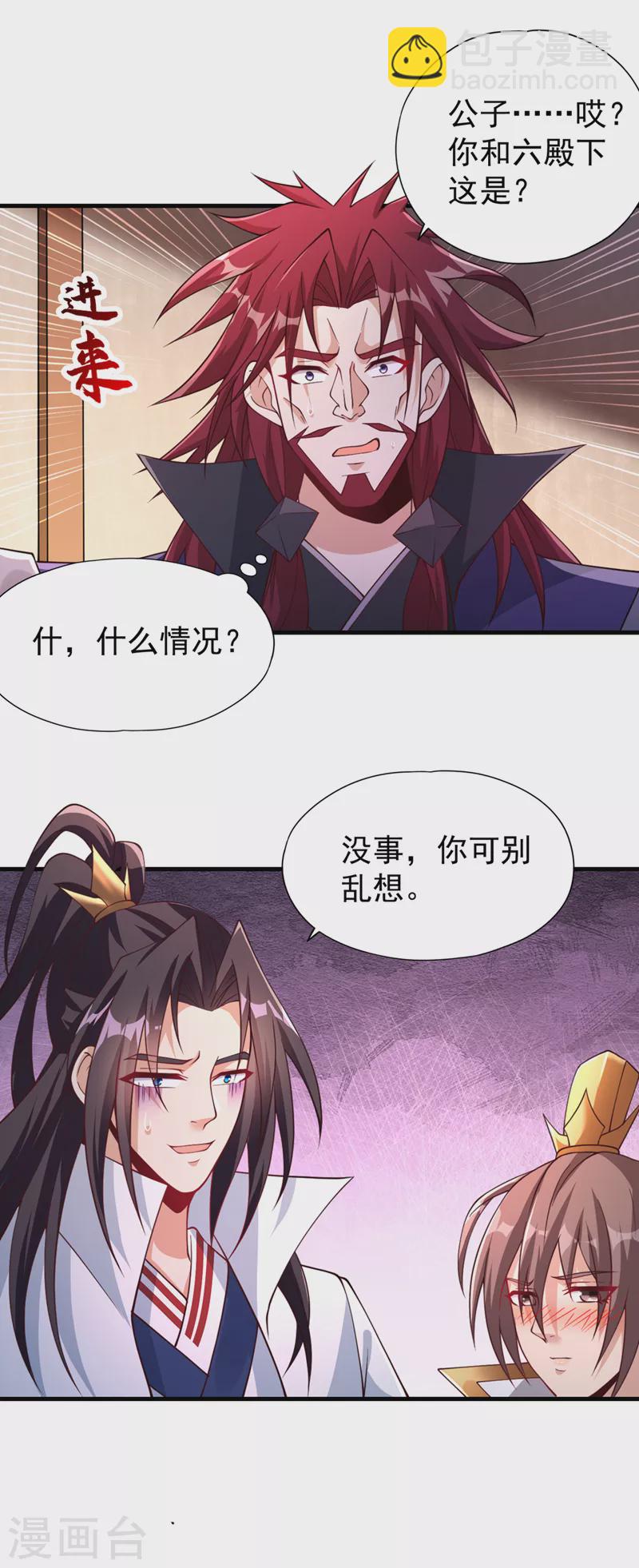 第210话 花开彼岸天开启！3