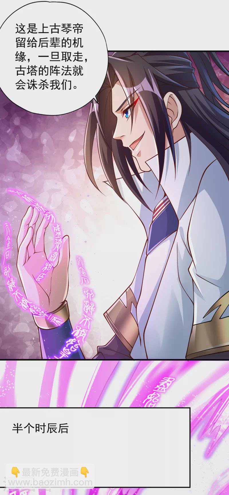 第210话 花开彼岸天开启！32