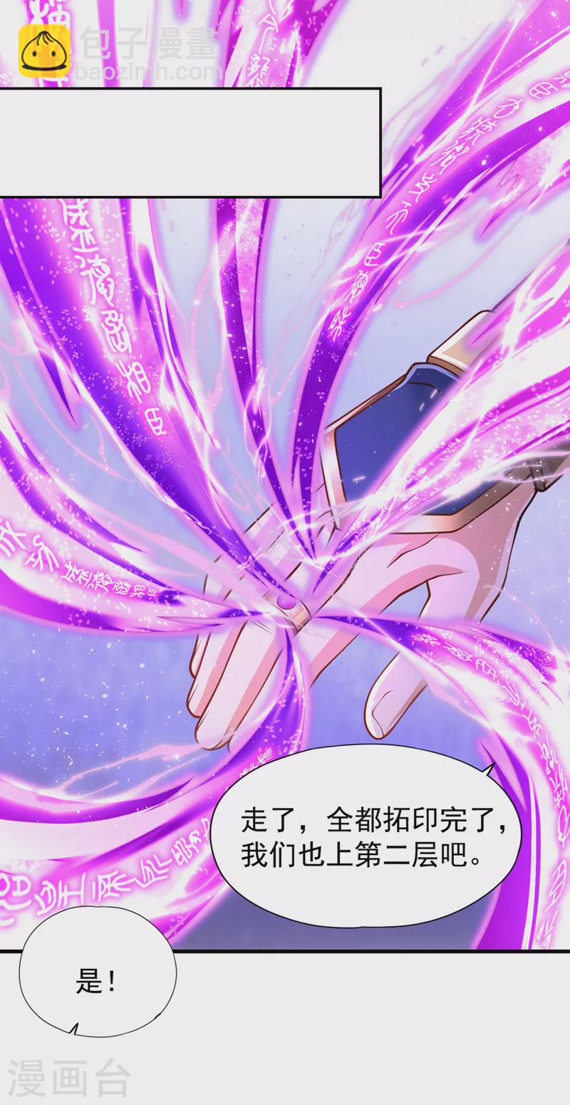 第210话 花开彼岸天开启！33