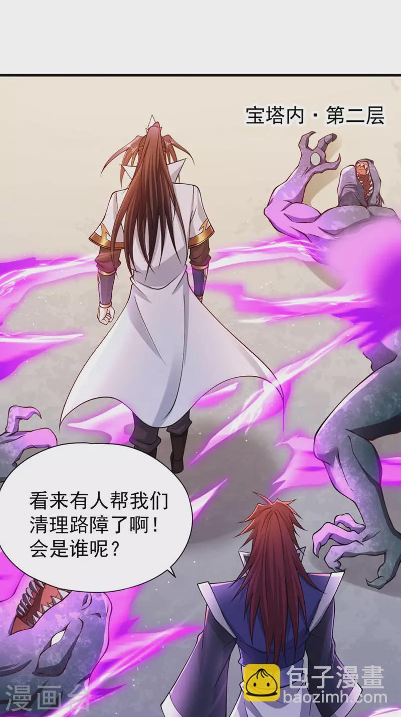 第210话 花开彼岸天开启！34