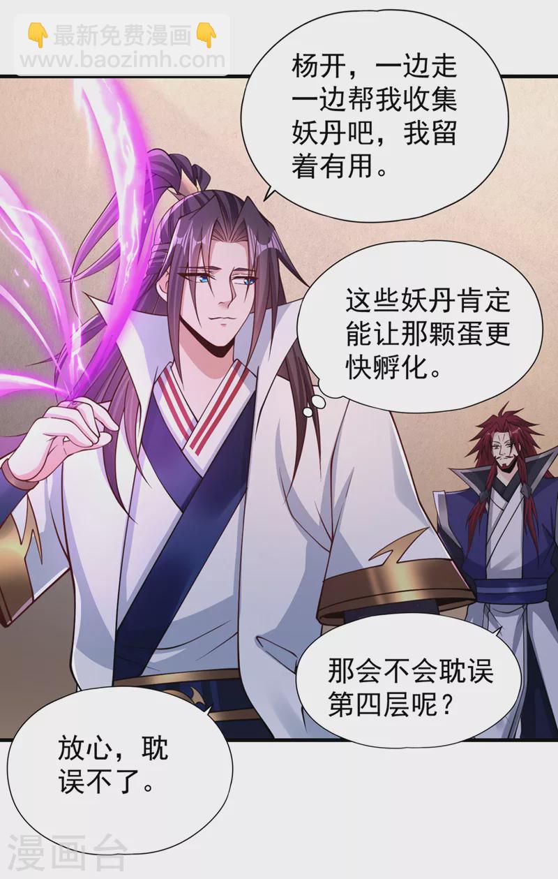 第210话 花开彼岸天开启！36