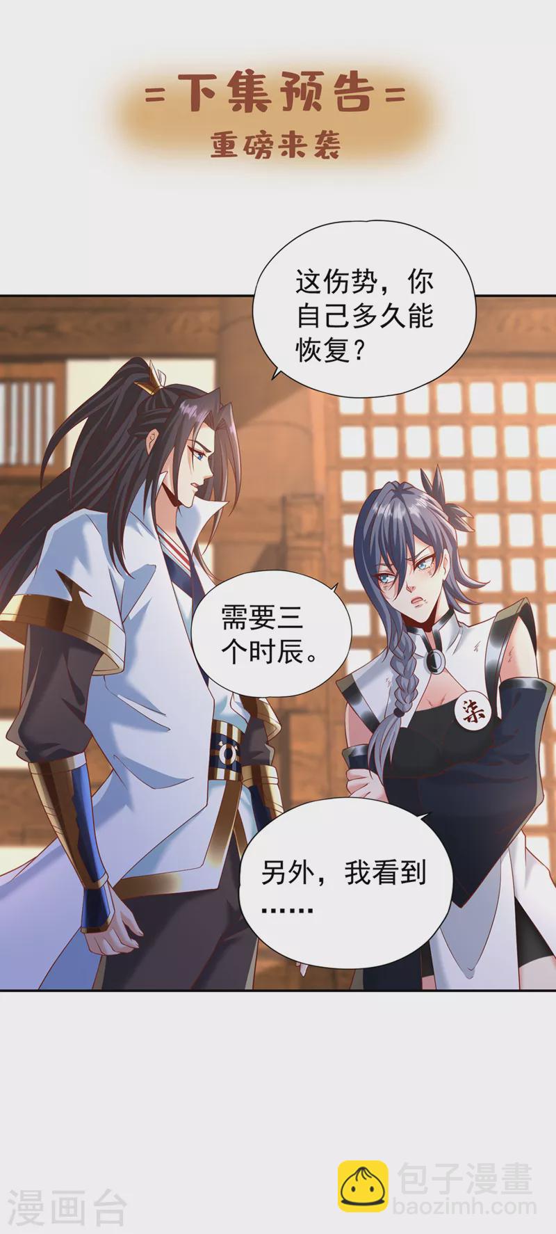 第210话 花开彼岸天开启！37